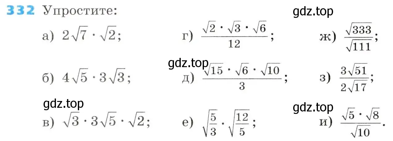 Условие номер 332 (страница 95) гдз по алгебре 8 класс Дорофеев, Суворова, учебник