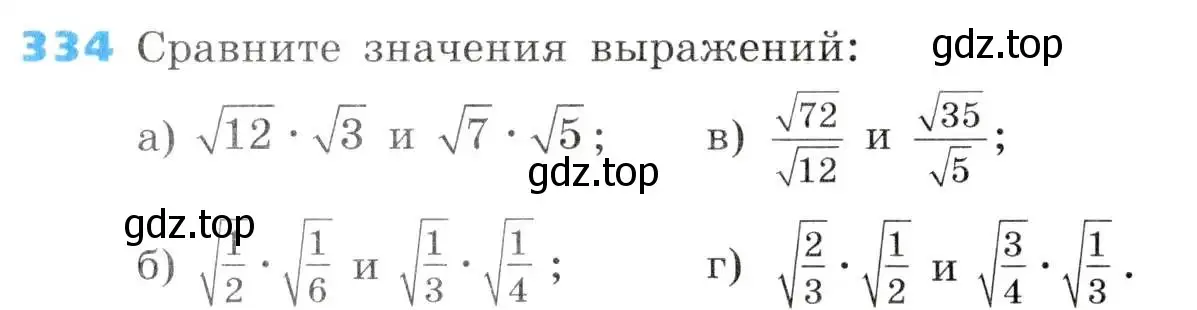 Условие номер 334 (страница 95) гдз по алгебре 8 класс Дорофеев, Суворова, учебник