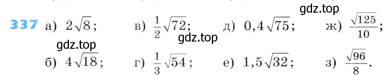 Условие номер 337 (страница 96) гдз по алгебре 8 класс Дорофеев, Суворова, учебник