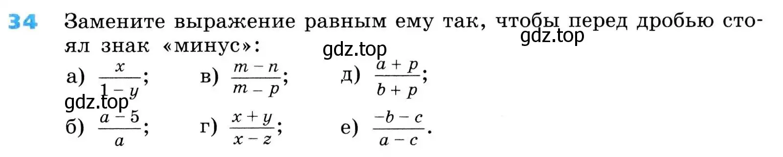 Условие номер 34 (страница 13) гдз по алгебре 8 класс Дорофеев, Суворова, учебник