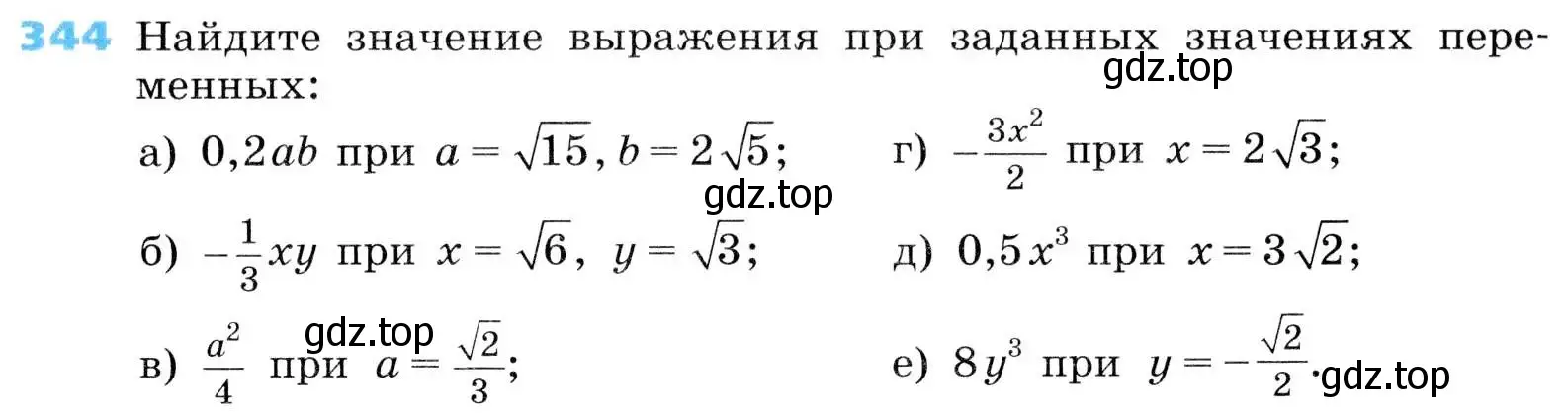 Условие номер 344 (страница 97) гдз по алгебре 8 класс Дорофеев, Суворова, учебник