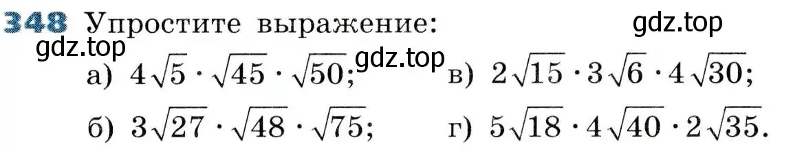 Условие номер 348 (страница 97) гдз по алгебре 8 класс Дорофеев, Суворова, учебник