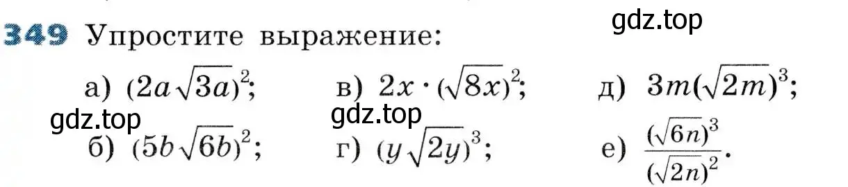 Условие номер 349 (страница 97) гдз по алгебре 8 класс Дорофеев, Суворова, учебник