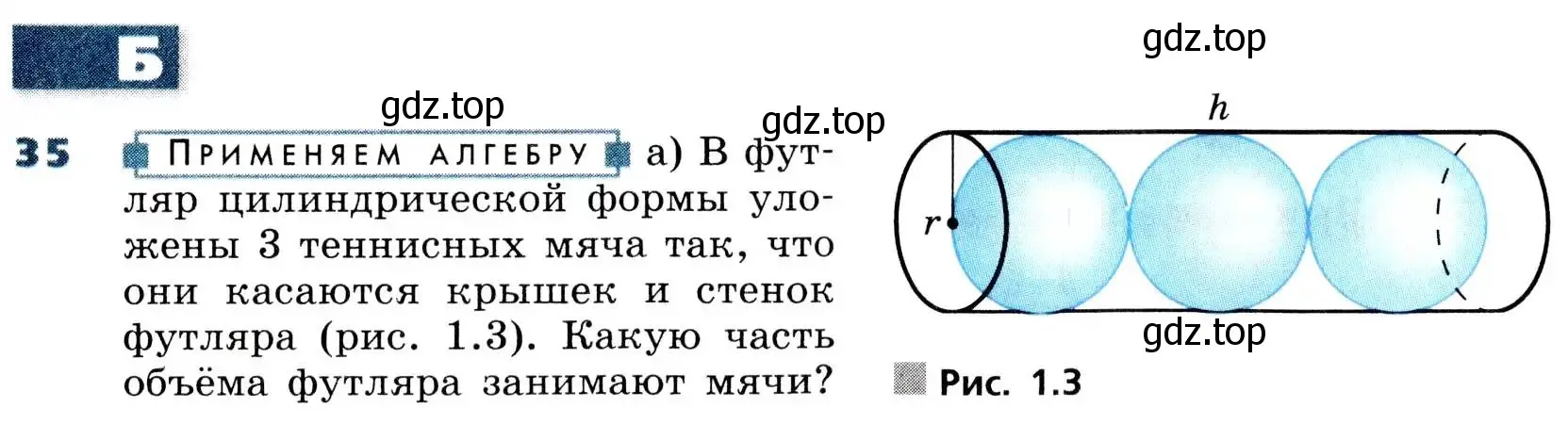 Условие номер 35 (страница 13) гдз по алгебре 8 класс Дорофеев, Суворова, учебник