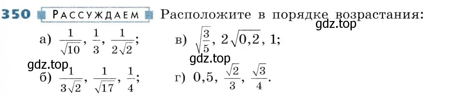 Условие номер 350 (страница 97) гдз по алгебре 8 класс Дорофеев, Суворова, учебник