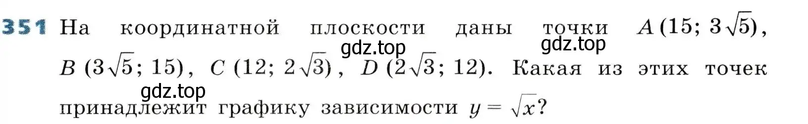 Условие номер 351 (страница 97) гдз по алгебре 8 класс Дорофеев, Суворова, учебник