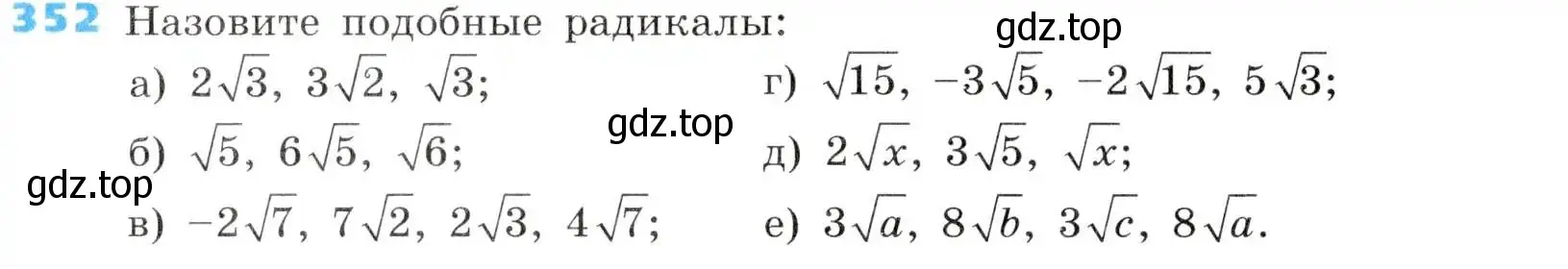 Условие номер 352 (страница 99) гдз по алгебре 8 класс Дорофеев, Суворова, учебник