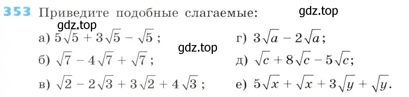 Условие номер 353 (страница 99) гдз по алгебре 8 класс Дорофеев, Суворова, учебник