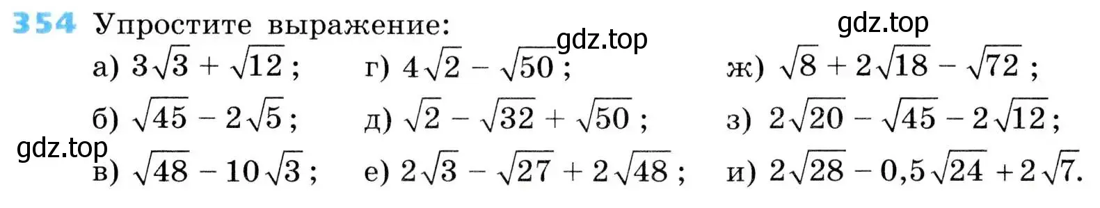 Условие номер 354 (страница 100) гдз по алгебре 8 класс Дорофеев, Суворова, учебник