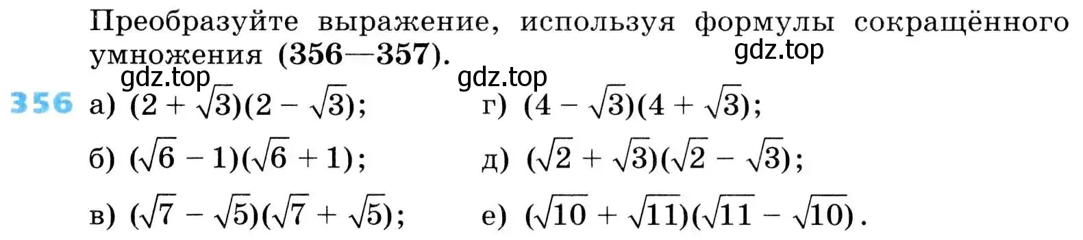 Условие номер 356 (страница 100) гдз по алгебре 8 класс Дорофеев, Суворова, учебник