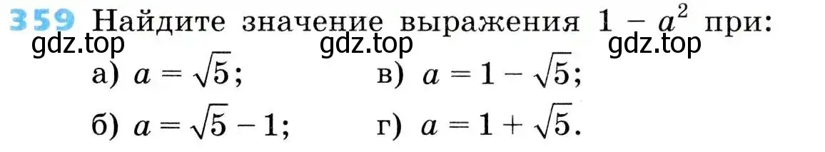 Условие номер 359 (страница 100) гдз по алгебре 8 класс Дорофеев, Суворова, учебник