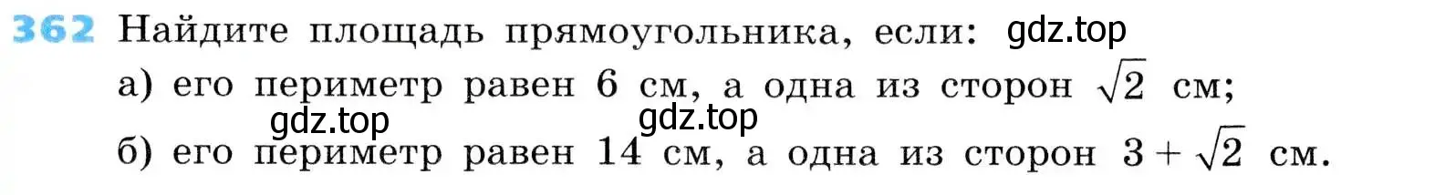 Условие номер 362 (страница 101) гдз по алгебре 8 класс Дорофеев, Суворова, учебник