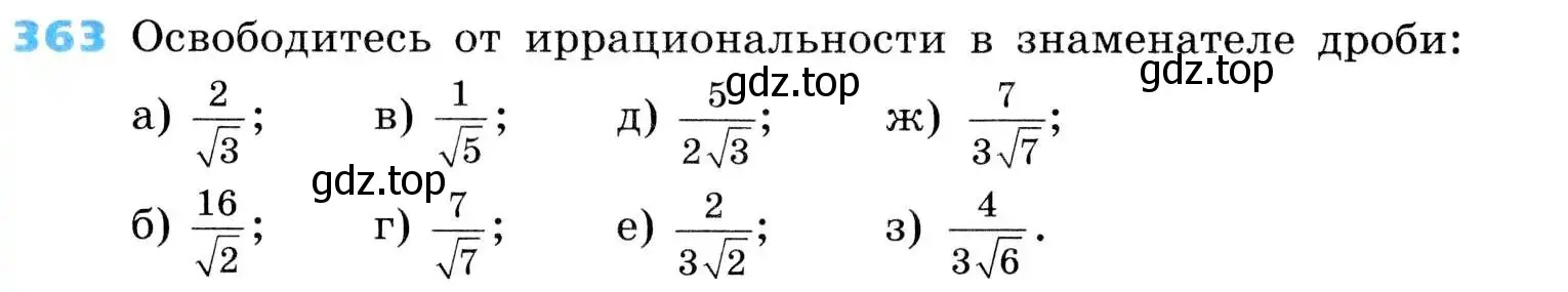 Условие номер 363 (страница 101) гдз по алгебре 8 класс Дорофеев, Суворова, учебник