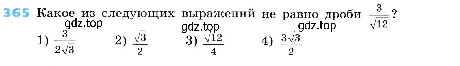 Условие номер 365 (страница 101) гдз по алгебре 8 класс Дорофеев, Суворова, учебник