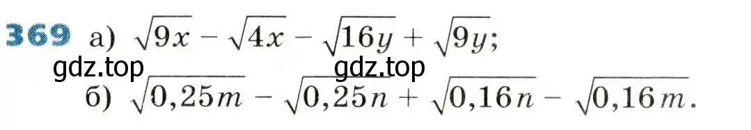 Условие номер 369 (страница 102) гдз по алгебре 8 класс Дорофеев, Суворова, учебник