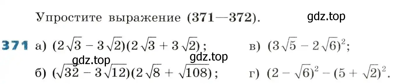 Условие номер 371 (страница 102) гдз по алгебре 8 класс Дорофеев, Суворова, учебник