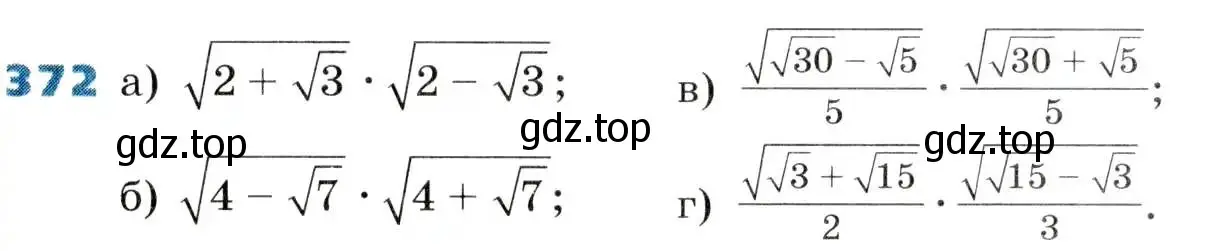 Условие номер 372 (страница 102) гдз по алгебре 8 класс Дорофеев, Суворова, учебник