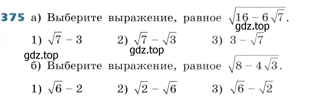 Условие номер 375 (страница 102) гдз по алгебре 8 класс Дорофеев, Суворова, учебник