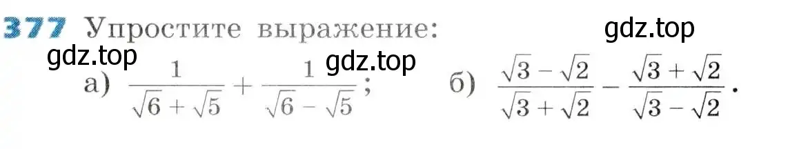 Условие номер 377 (страница 103) гдз по алгебре 8 класс Дорофеев, Суворова, учебник