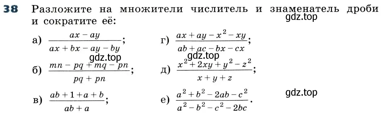 Условие номер 38 (страница 14) гдз по алгебре 8 класс Дорофеев, Суворова, учебник