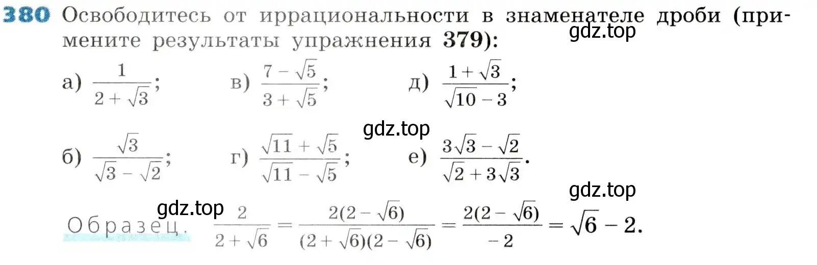 Условие номер 380 (страница 103) гдз по алгебре 8 класс Дорофеев, Суворова, учебник