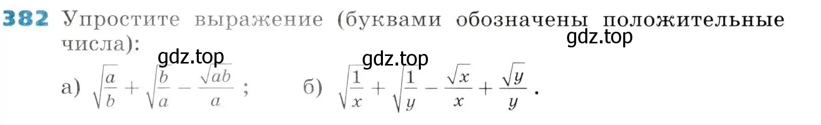 Условие номер 382 (страница 103) гдз по алгебре 8 класс Дорофеев, Суворова, учебник