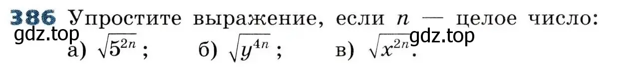 Условие номер 386 (страница 104) гдз по алгебре 8 класс Дорофеев, Суворова, учебник