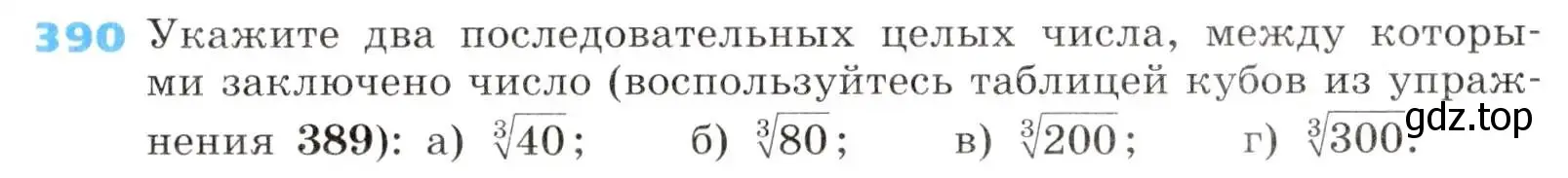 Условие номер 390 (страница 107) гдз по алгебре 8 класс Дорофеев, Суворова, учебник