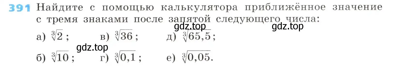 Условие номер 391 (страница 107) гдз по алгебре 8 класс Дорофеев, Суворова, учебник