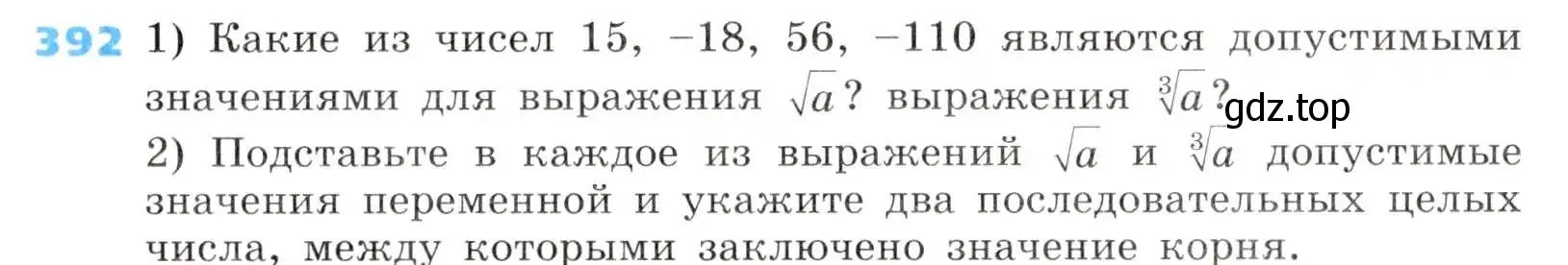 Условие номер 392 (страница 107) гдз по алгебре 8 класс Дорофеев, Суворова, учебник