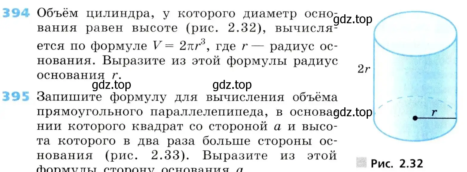 Условие номер 394 (страница 108) гдз по алгебре 8 класс Дорофеев, Суворова, учебник