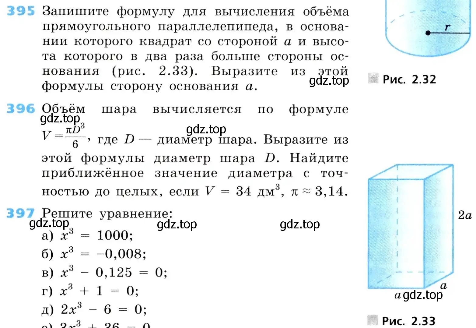 Условие номер 395 (страница 108) гдз по алгебре 8 класс Дорофеев, Суворова, учебник