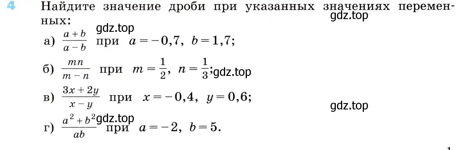 Условие номер 4 (страница 6) гдз по алгебре 8 класс Дорофеев, Суворова, учебник