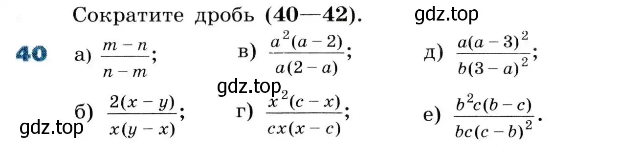 Условие номер 40 (страница 15) гдз по алгебре 8 класс Дорофеев, Суворова, учебник