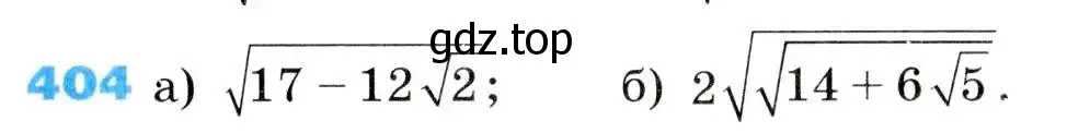 Условие номер 404 (страница 111) гдз по алгебре 8 класс Дорофеев, Суворова, учебник