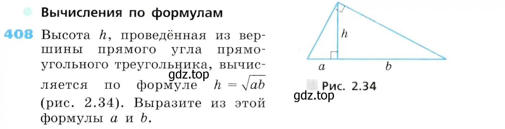 Условие номер 408 (страница 112) гдз по алгебре 8 класс Дорофеев, Суворова, учебник