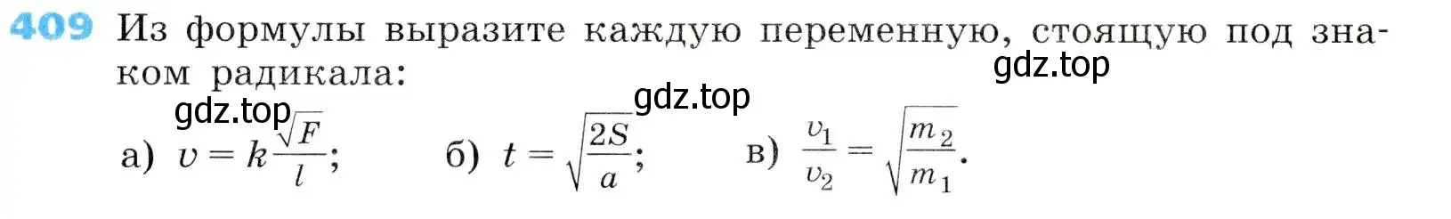 Условие номер 409 (страница 112) гдз по алгебре 8 класс Дорофеев, Суворова, учебник