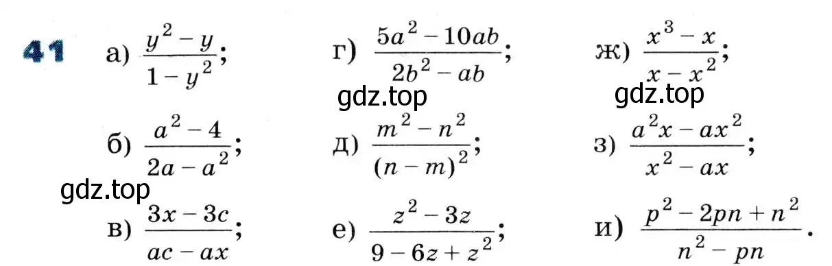 Условие номер 41 (страница 15) гдз по алгебре 8 класс Дорофеев, Суворова, учебник