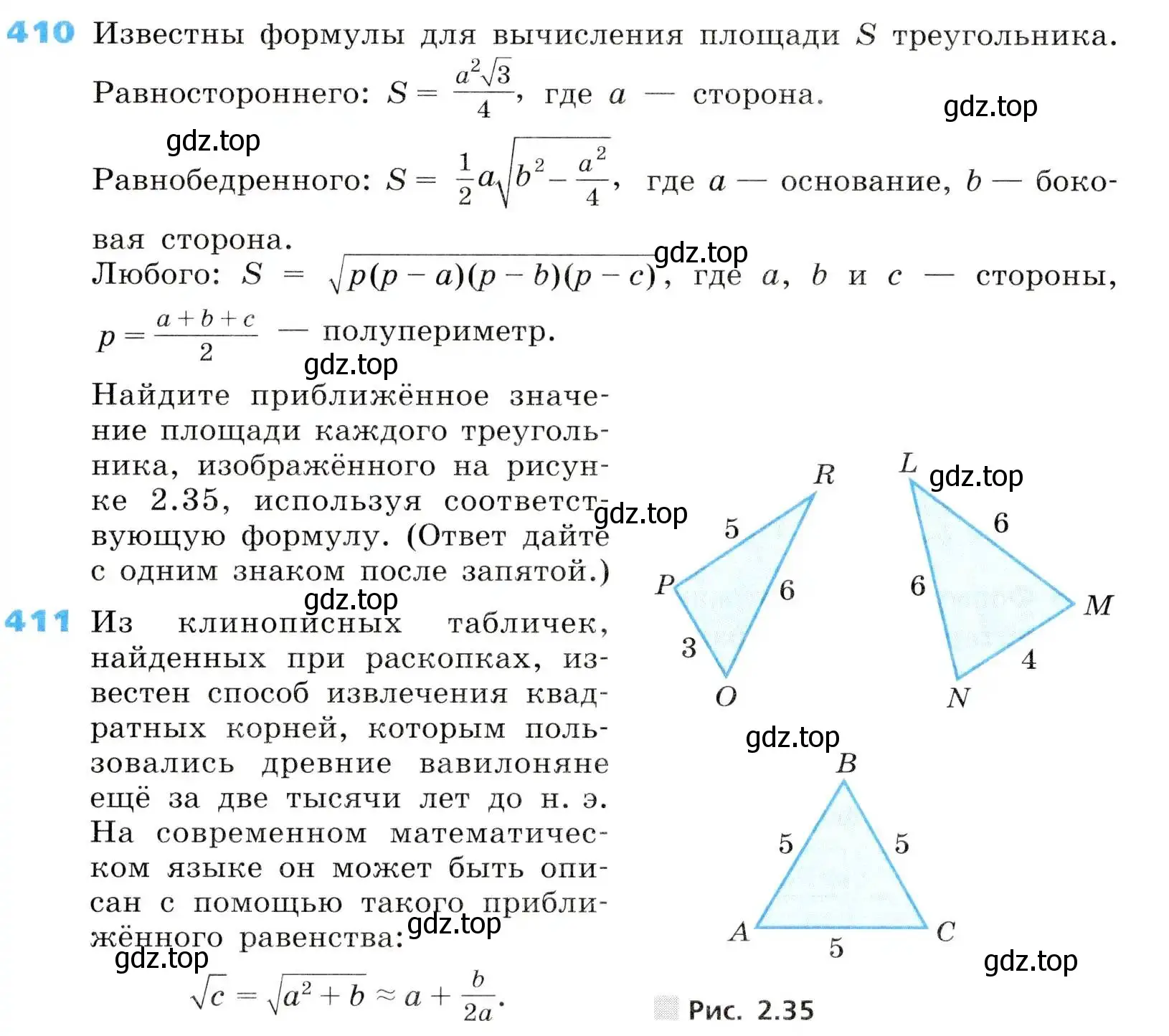 Условие номер 410 (страница 112) гдз по алгебре 8 класс Дорофеев, Суворова, учебник