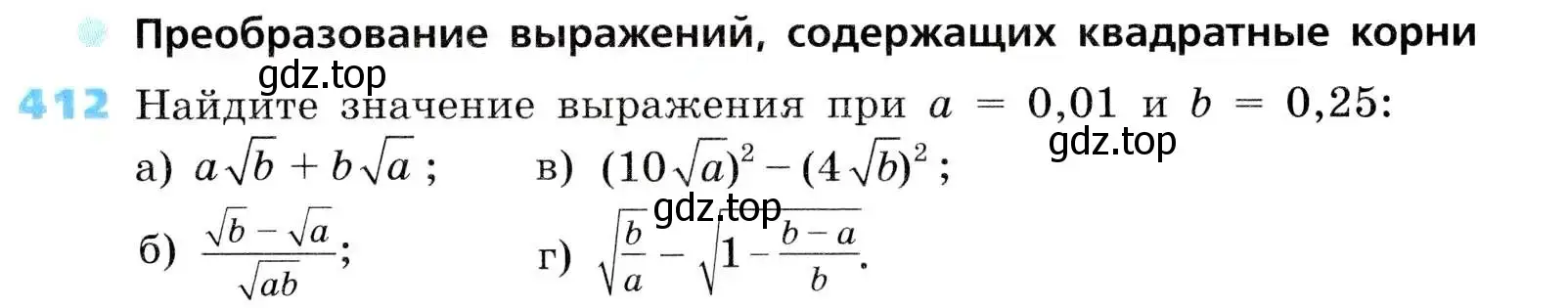 Условие номер 412 (страница 113) гдз по алгебре 8 класс Дорофеев, Суворова, учебник