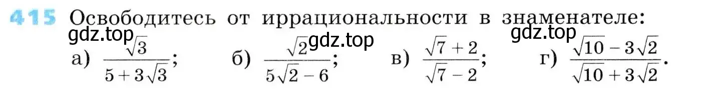 Условие номер 415 (страница 113) гдз по алгебре 8 класс Дорофеев, Суворова, учебник