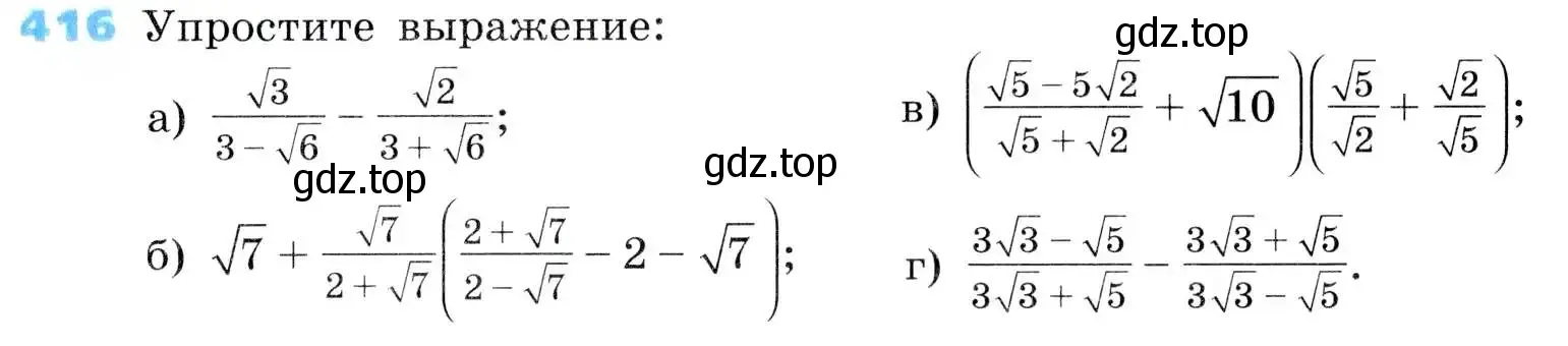 Условие номер 416 (страница 113) гдз по алгебре 8 класс Дорофеев, Суворова, учебник
