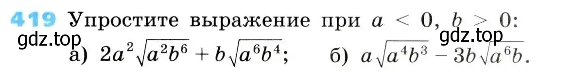 Условие номер 419 (страница 114) гдз по алгебре 8 класс Дорофеев, Суворова, учебник