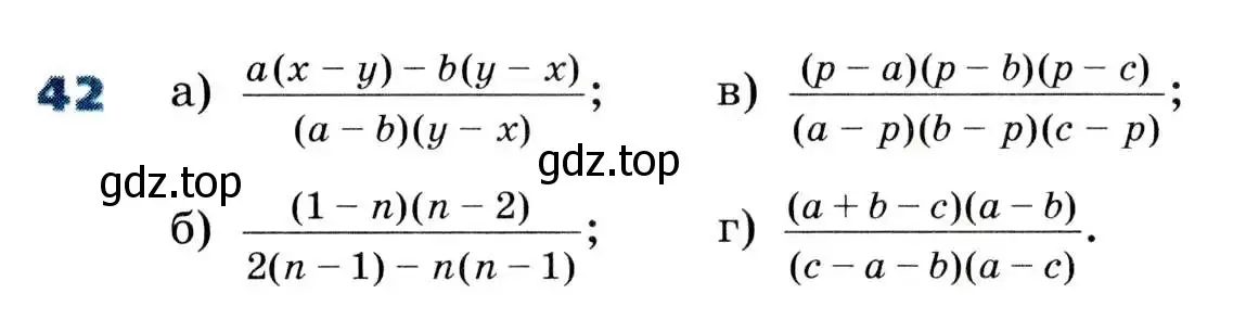 Условие номер 42 (страница 15) гдз по алгебре 8 класс Дорофеев, Суворова, учебник