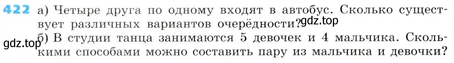 Условие номер 422 (страница 115) гдз по алгебре 8 класс Дорофеев, Суворова, учебник