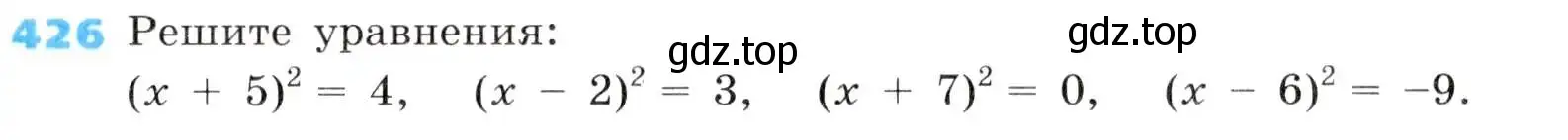 Условие номер 426 (страница 123) гдз по алгебре 8 класс Дорофеев, Суворова, учебник