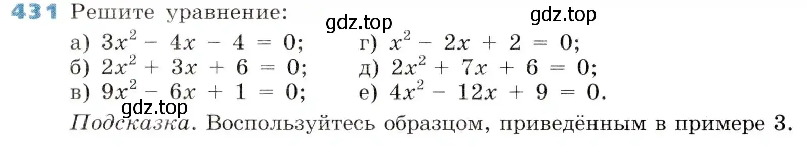 Условие номер 431 (страница 124) гдз по алгебре 8 класс Дорофеев, Суворова, учебник