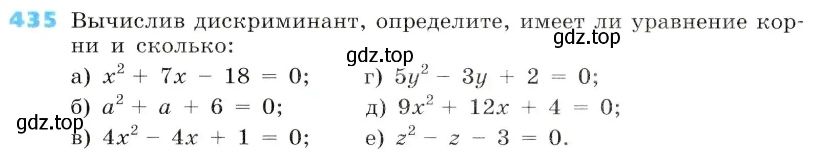 Условие номер 435 (страница 128) гдз по алгебре 8 класс Дорофеев, Суворова, учебник