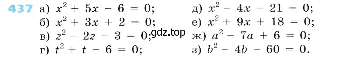 Условие номер 437 (страница 129) гдз по алгебре 8 класс Дорофеев, Суворова, учебник