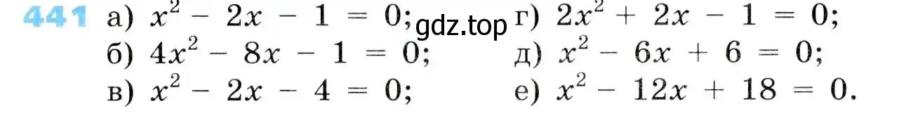 Условие номер 441 (страница 129) гдз по алгебре 8 класс Дорофеев, Суворова, учебник